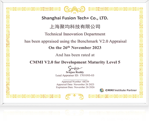 CMMI V2.0 五级证书